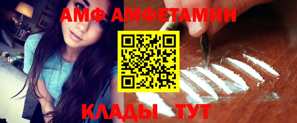 АМФ Розовый  Вход с VPN  МЕГА ССЫЛКА  Павлово 