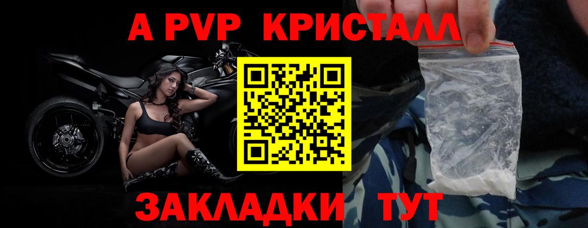 А ПВП СК Павлово