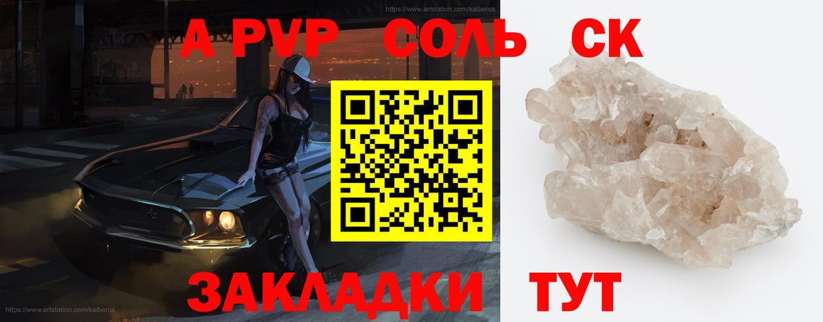 Alfa_PVP  Alpha-PVP СК  Alfa_PVP Crystall  Вход с VPN  Павлово 