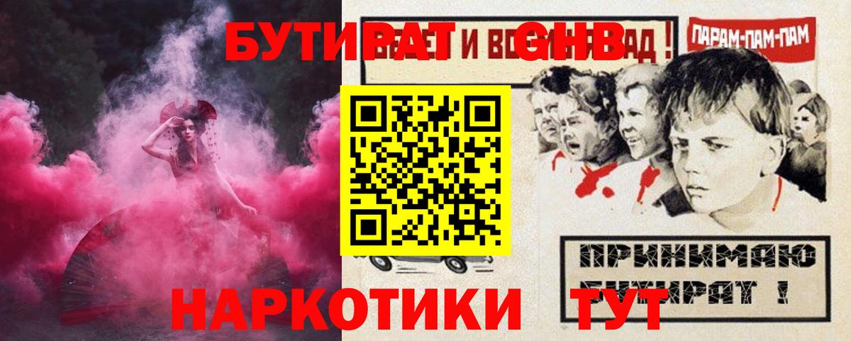 Бутират Butirat  Вход с VPN  Павлово 