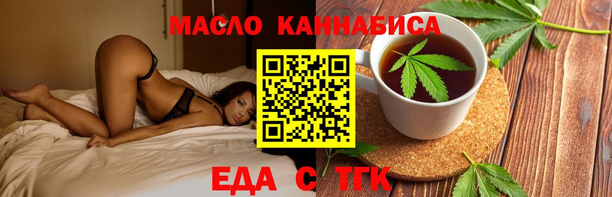 Cannafood конопля  Вход с VPN  Павлово 