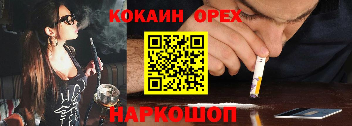 Кокаин FishScale  купить   Вход с VPN  Павлово  Кокаин 97% 