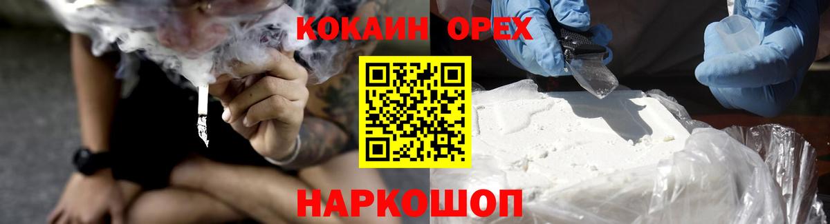COCAIN 99% Павлово