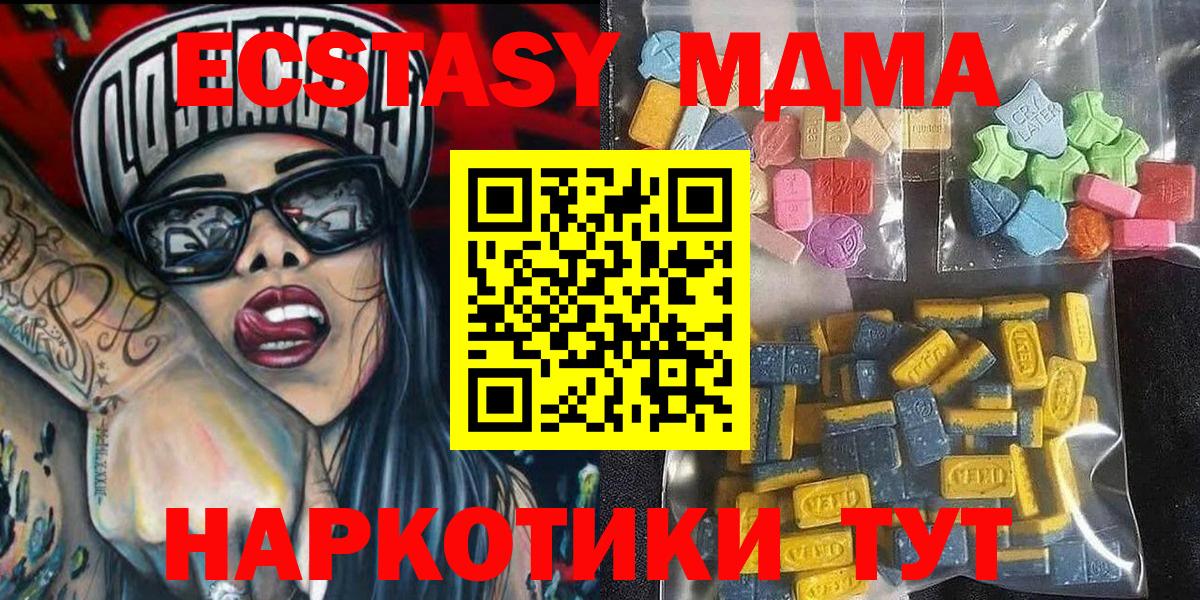   маркетплейс  Экстази круглые  Павлово  купить закладку  Вход с VPN  ЭКСТАЗИ  Экстази Дубай 