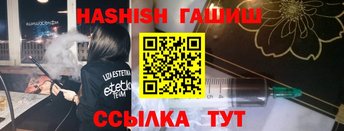 Гашиш VHQ  ГАШ  Павлово  Вход с VPN 