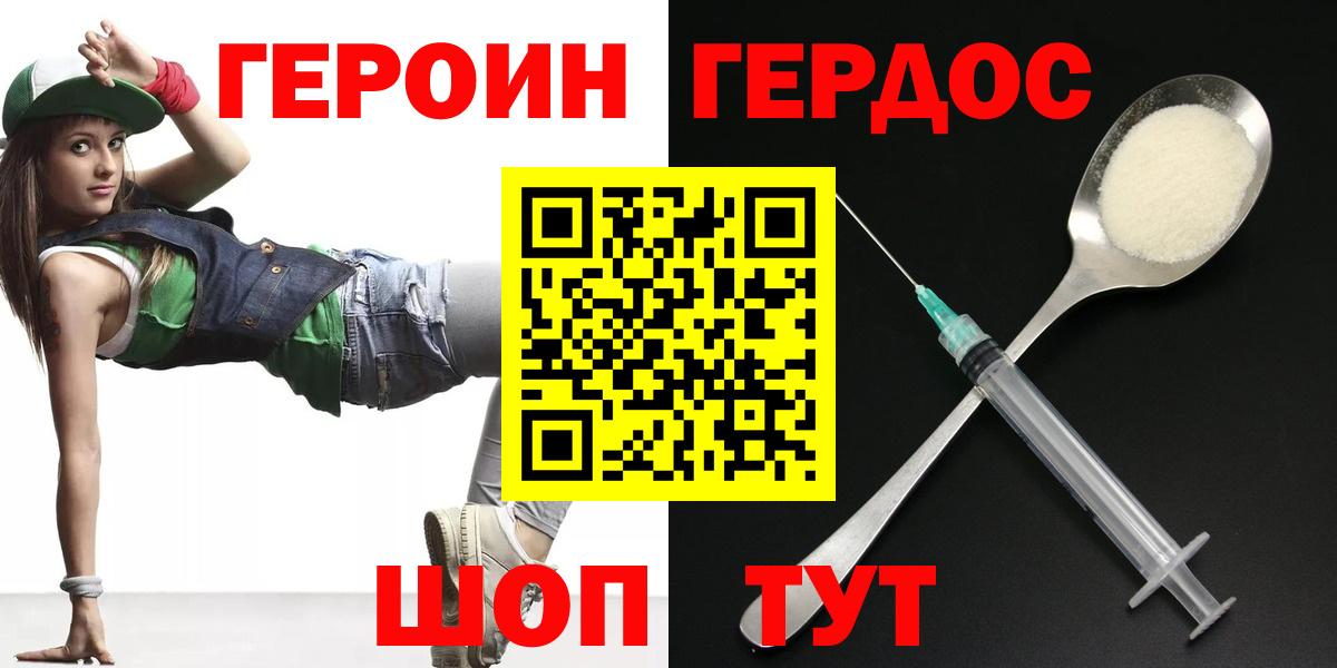 Героин гречка  Вход с VPN  Павлово 