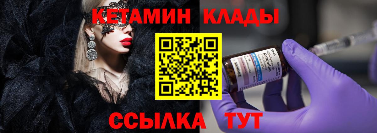 Кетамин ketamine  КЕТАМИН VHQ  маркетплейс телеграм  Павлово  Вход с VPN 