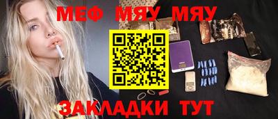 мяу мяу мука Татарск