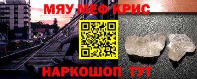 мяу мяу мука Татарск