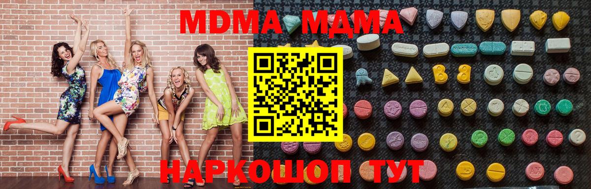 Павлово  MDMA crystal  MDMA Molly  Вход с VPN 