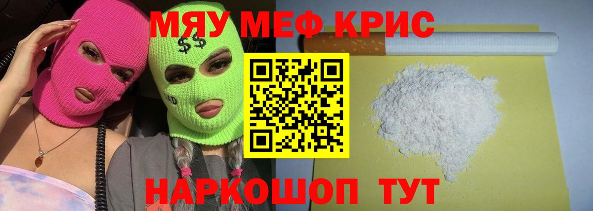 Меф  Меф кристаллы  Вход с VPN  МЕФ кристаллы  Павлово 