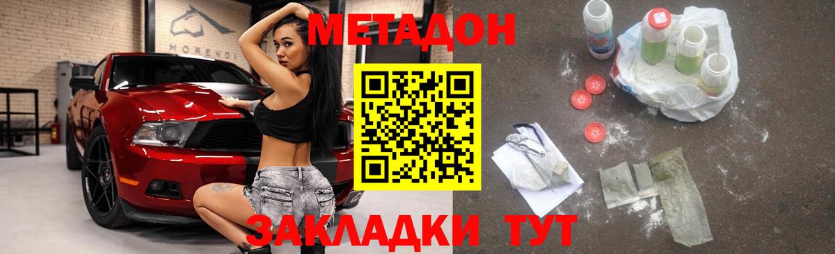 Метадон VHQ  Вход с VPN    ССЫЛКА  Павлово 