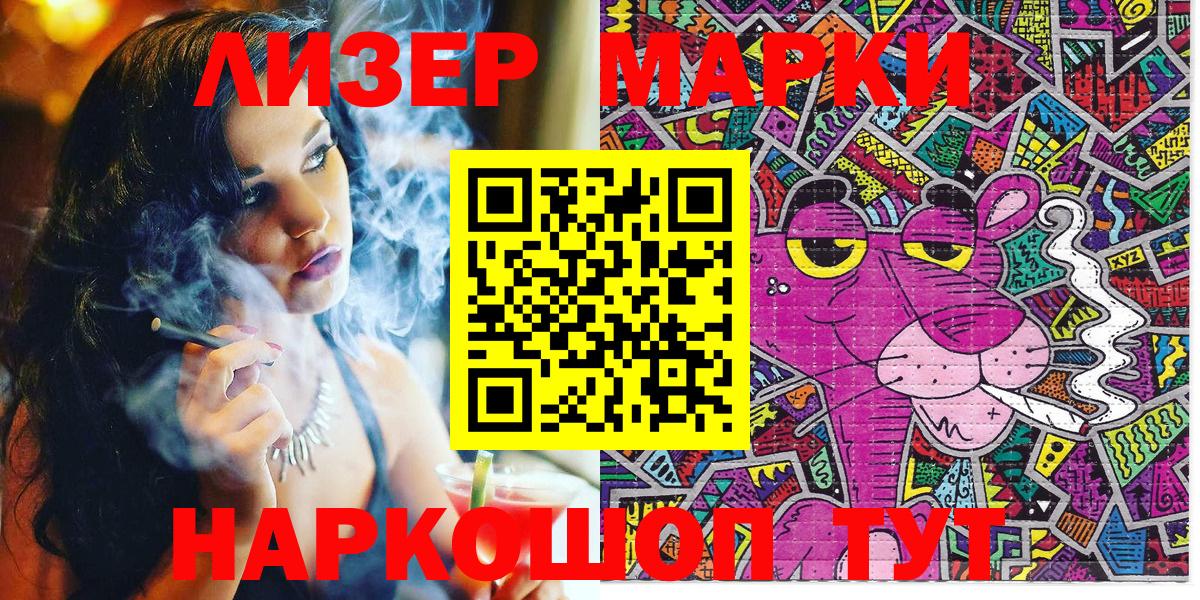 Марки N-bome 1500мкг  Марки N-bome 1500мкг  Павлово  Вход с VPN 