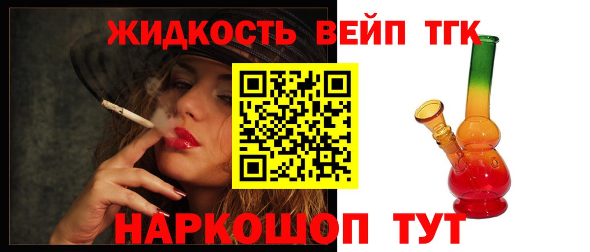 ТГК Wax Павлово