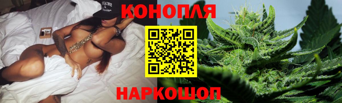Бошки Шишки SATIVA & INDICA Павлово